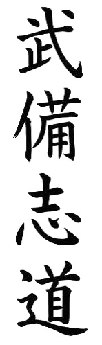 Bubishido