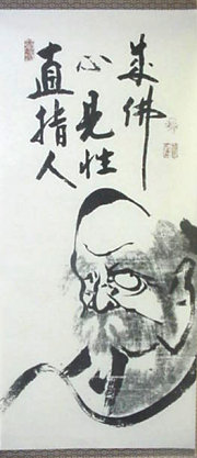 Bodhidarma-Zen